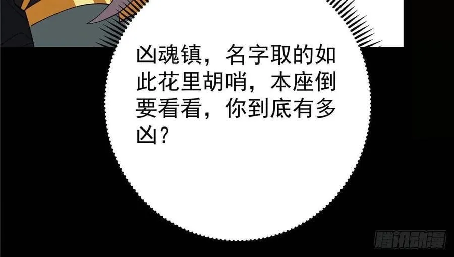 484 好多怪女人盯上了我！ 第71页