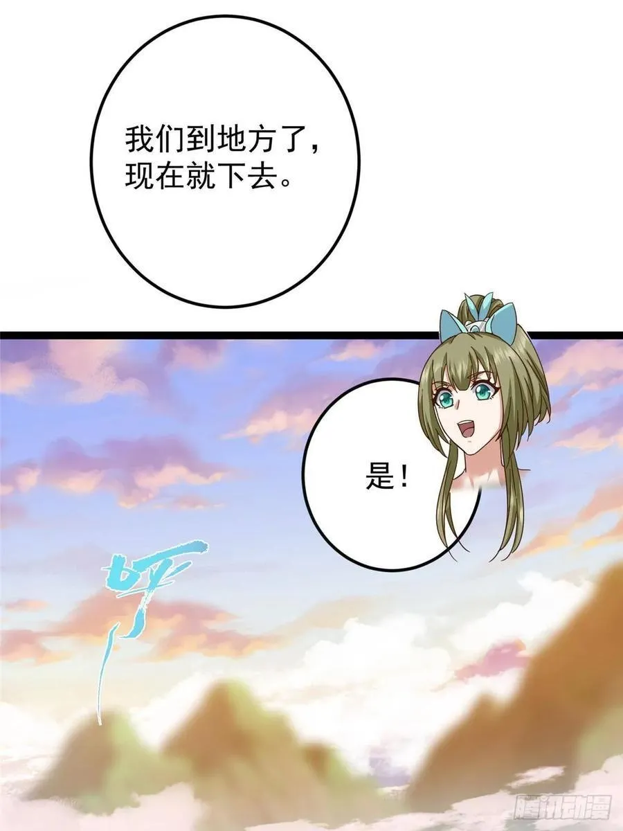 484 好多怪女人盯上了我！ 第72页