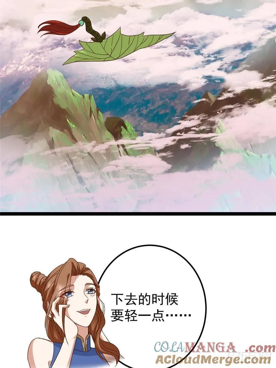 484 好多怪女人盯上了我！ 第73页