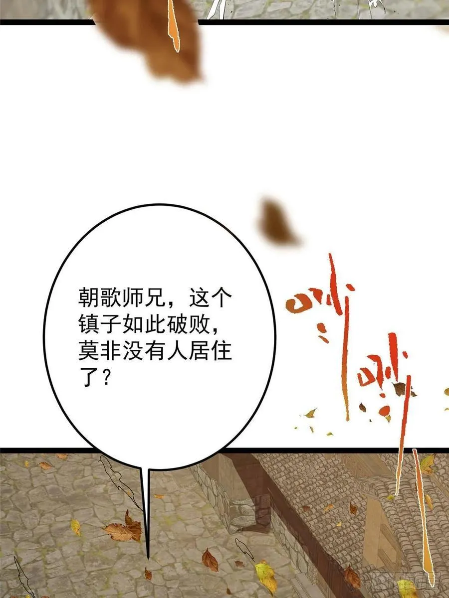 484 好多怪女人盯上了我！ 第79页
