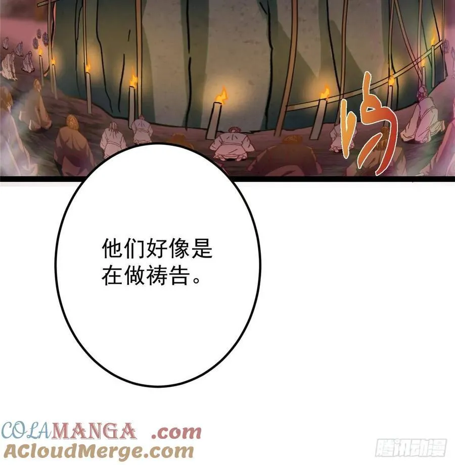484 好多怪女人盯上了我！ 第85页