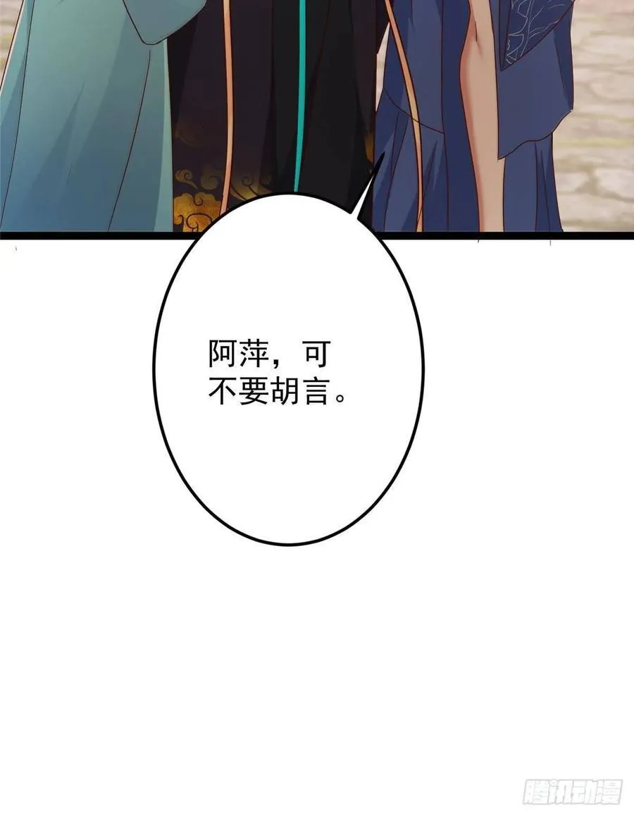 484 好多怪女人盯上了我！ 第99页