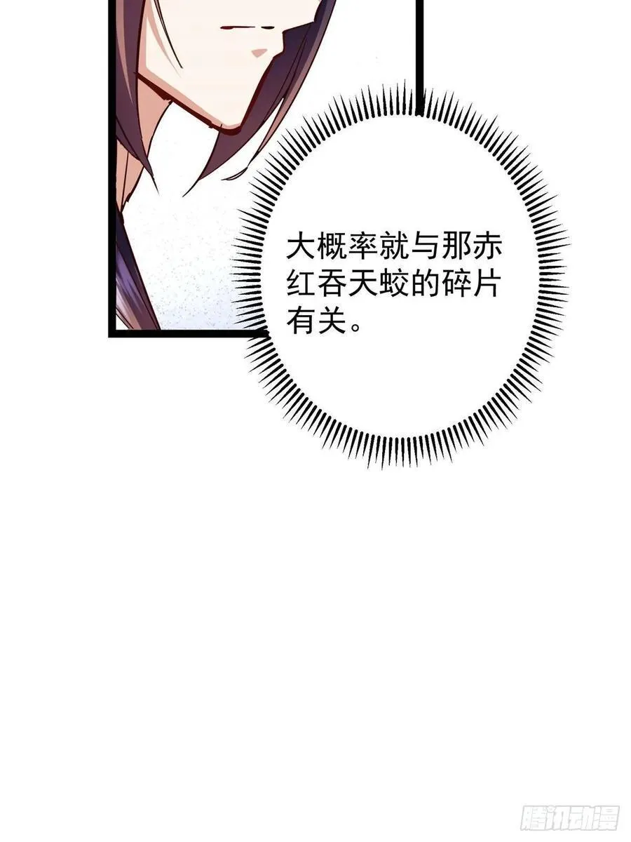 484 好多怪女人盯上了我！ 第102页