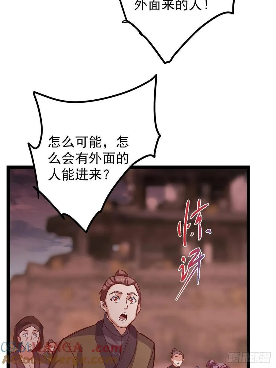 484 好多怪女人盯上了我！ 第105页