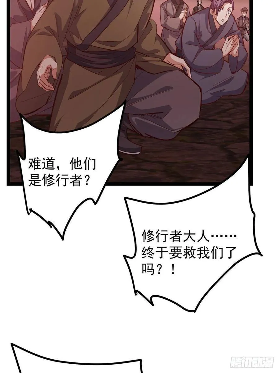 484 好多怪女人盯上了我！ 第106页