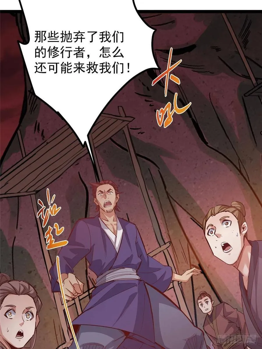 484 好多怪女人盯上了我！ 第107页