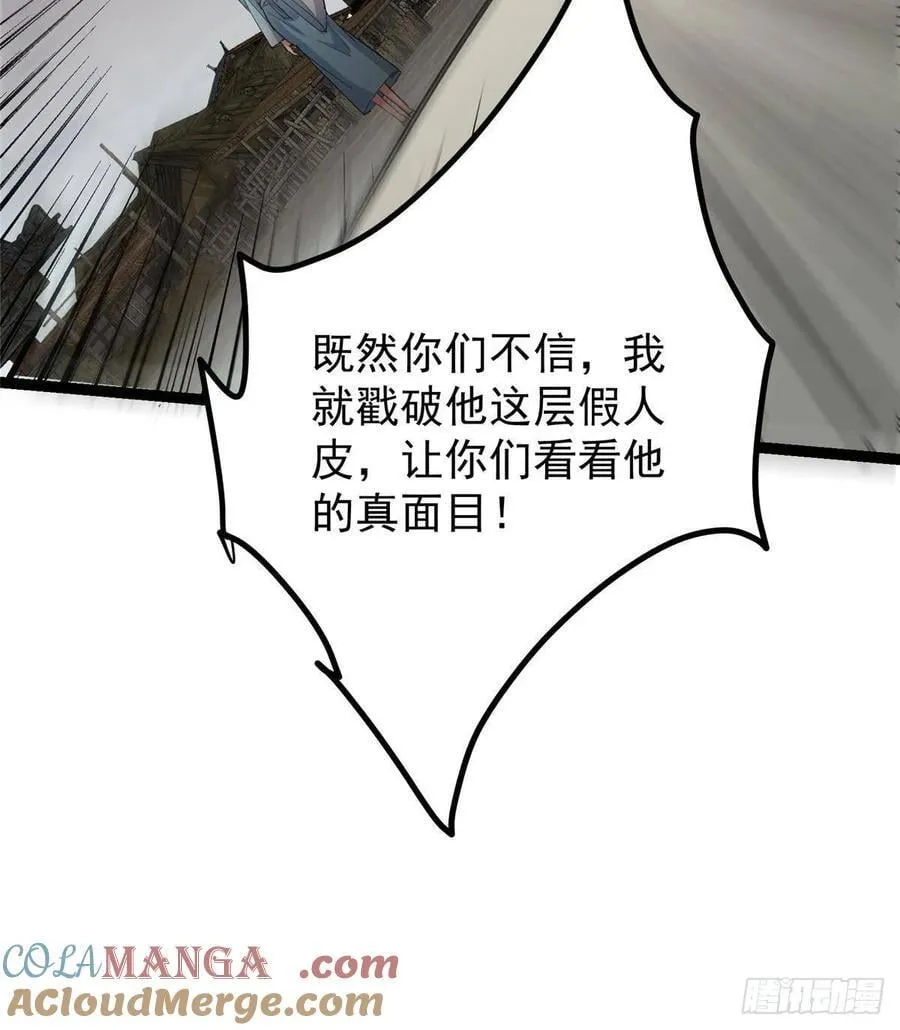 484 好多怪女人盯上了我！ 第117页