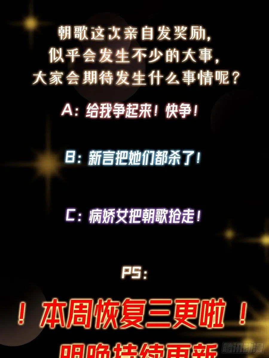 484 好多怪女人盯上了我！ 第118页