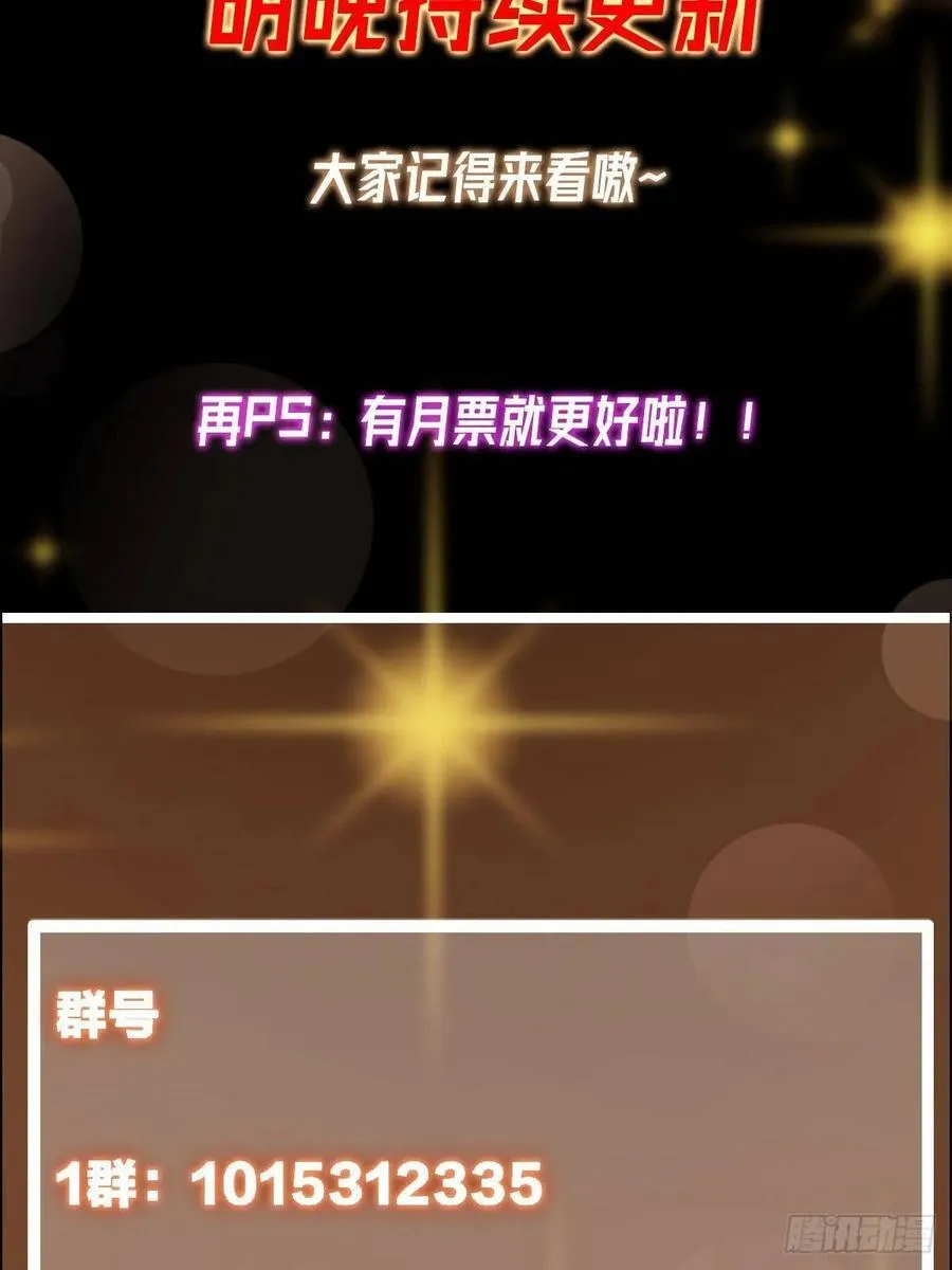 484 好多怪女人盯上了我！ 第119页