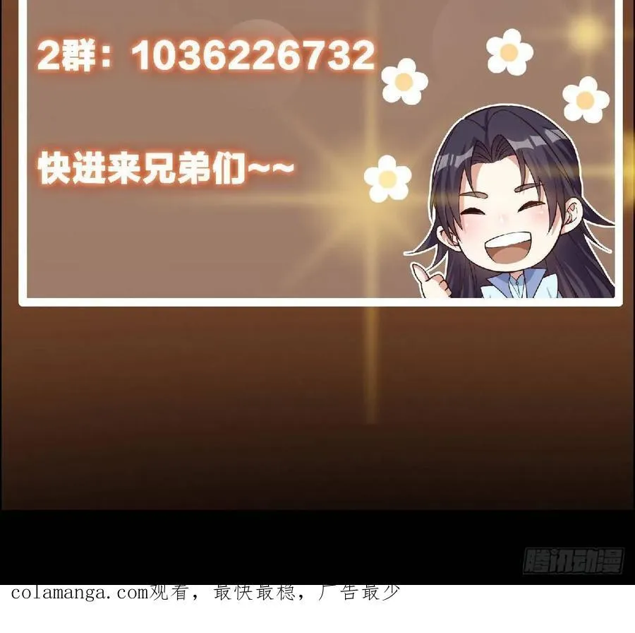 484 好多怪女人盯上了我！ 第120页