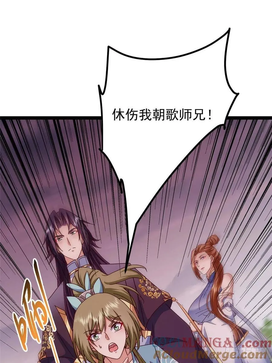 485 路掌门早已看穿一切 第5页