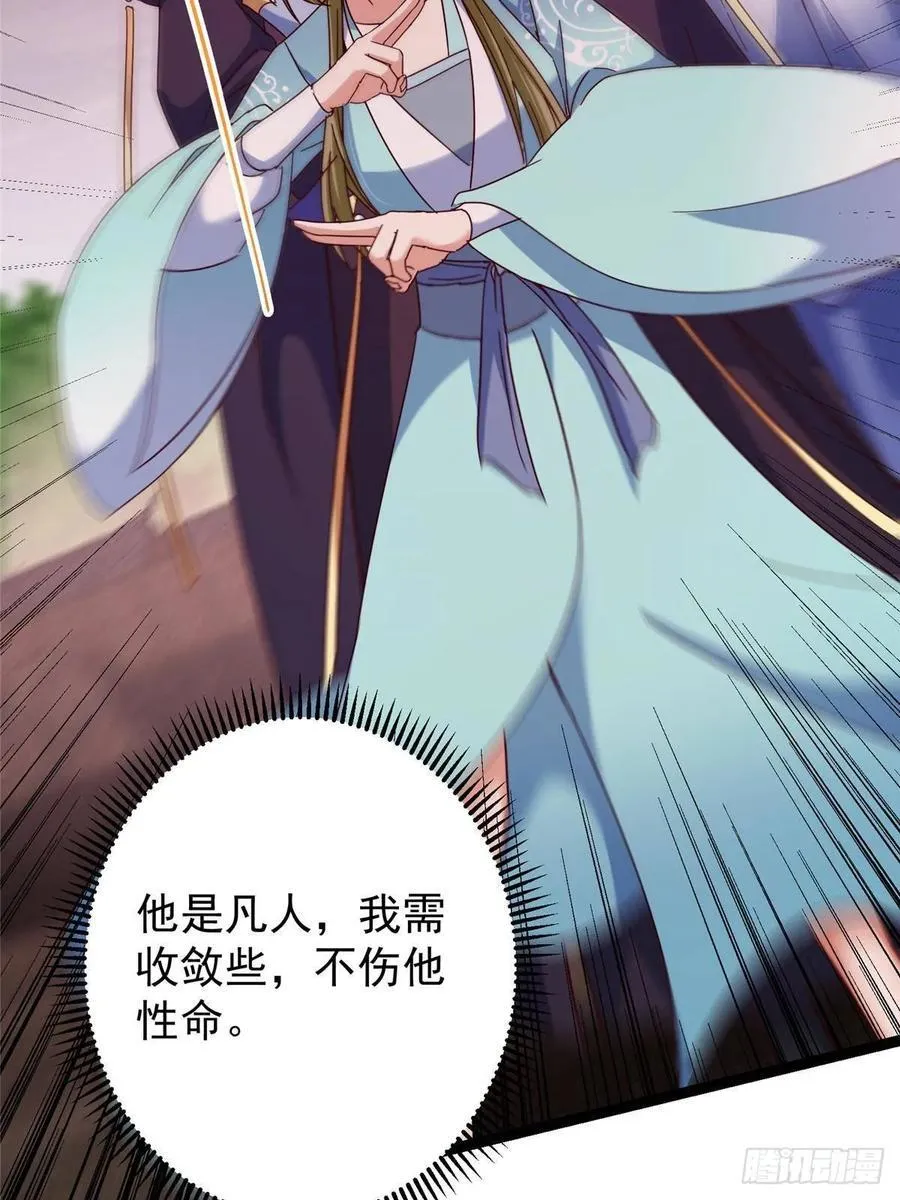 485 路掌门早已看穿一切 第6页
