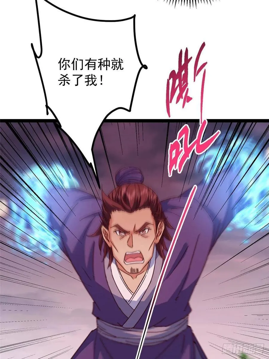 485 路掌门早已看穿一切 第10页