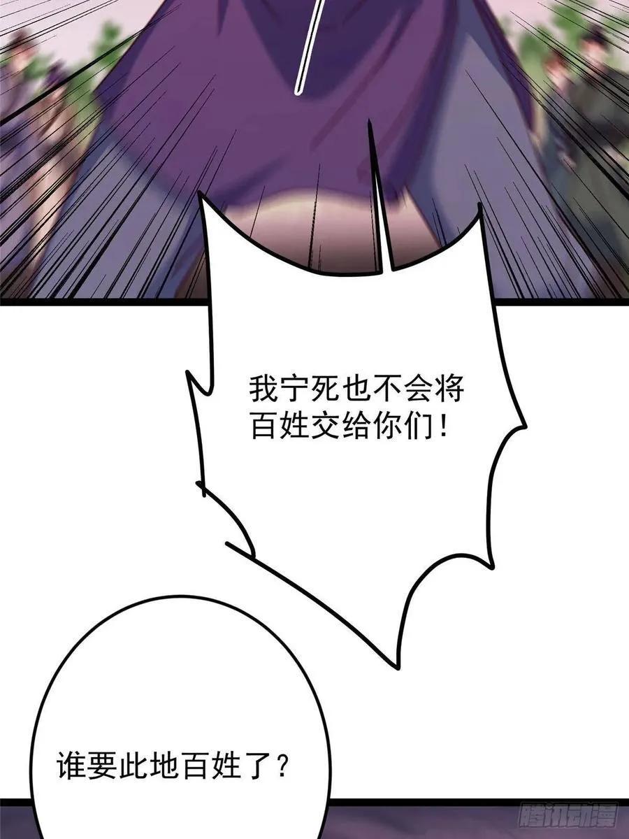 485 路掌门早已看穿一切 第11页