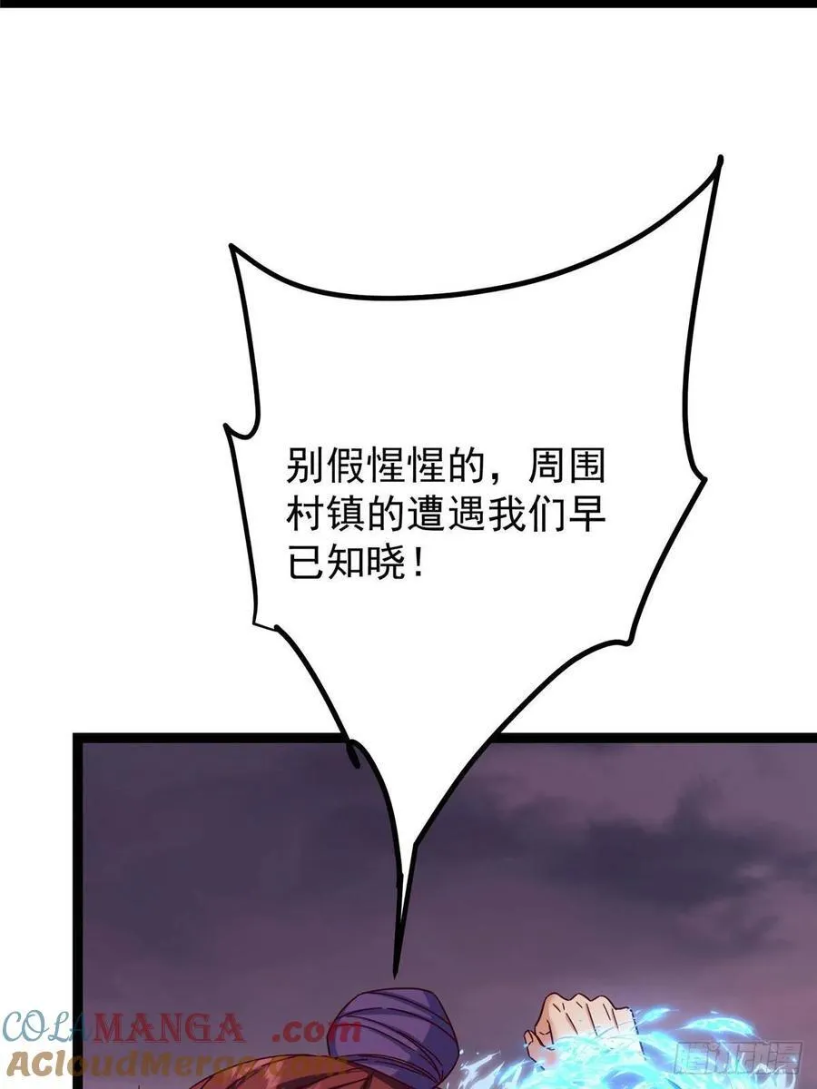 485 路掌门早已看穿一切 第13页