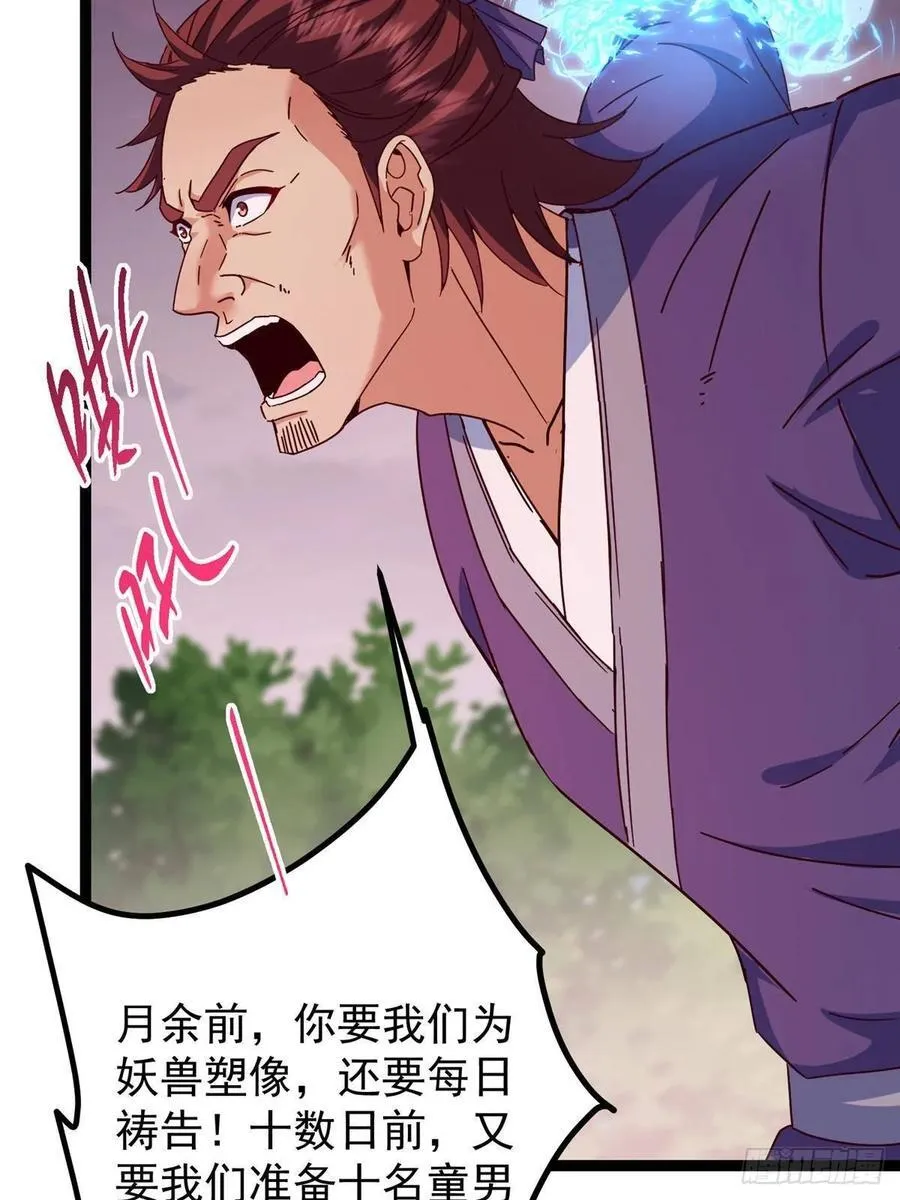 485 路掌门早已看穿一切 第14页
