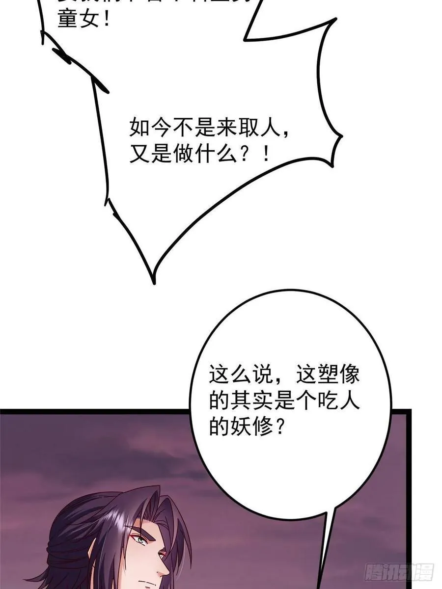 485 路掌门早已看穿一切 第15页