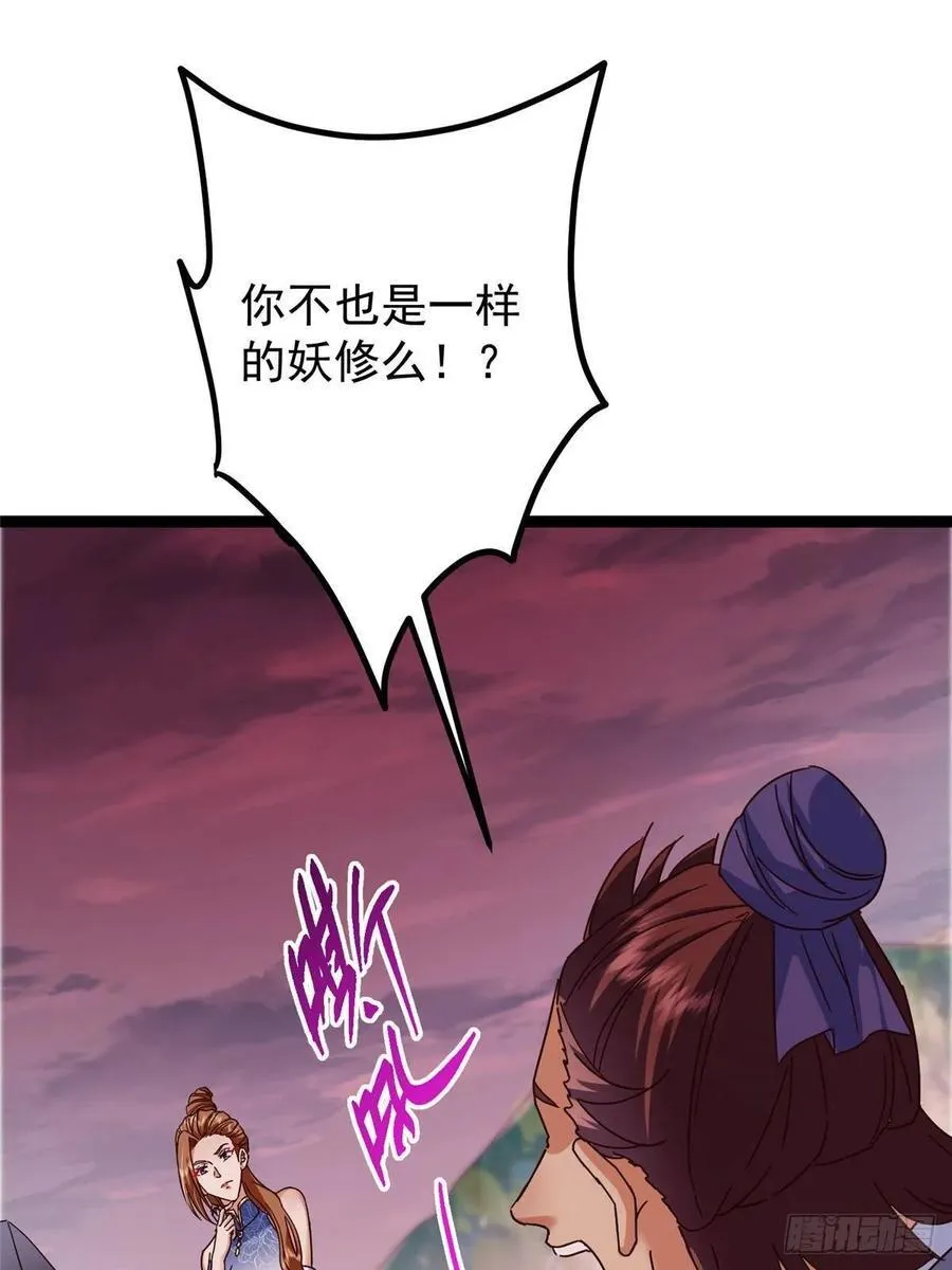 485 路掌门早已看穿一切 第18页