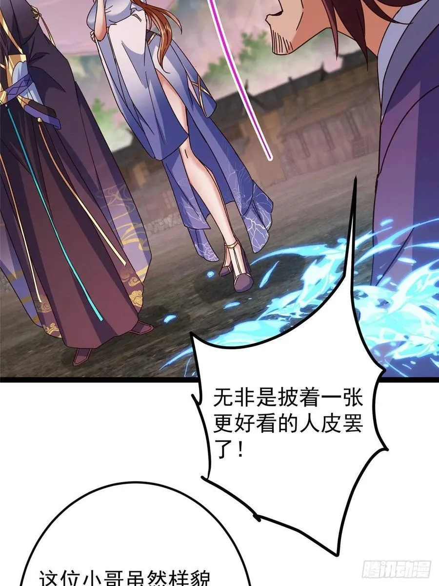 485 路掌门早已看穿一切 第19页