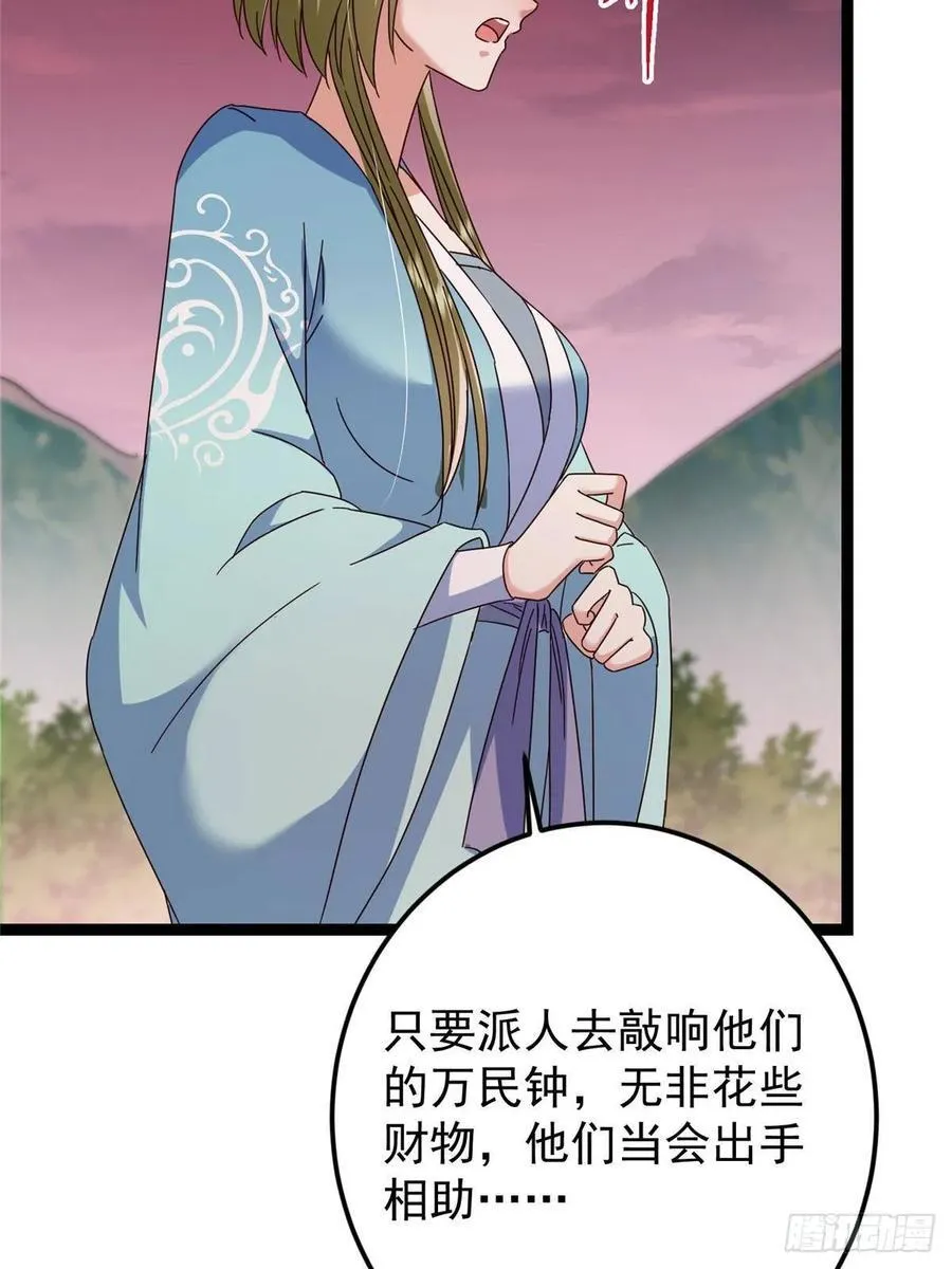485 路掌门早已看穿一切 第22页