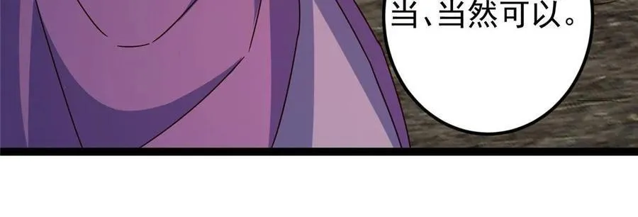 485 路掌门早已看穿一切 第30页