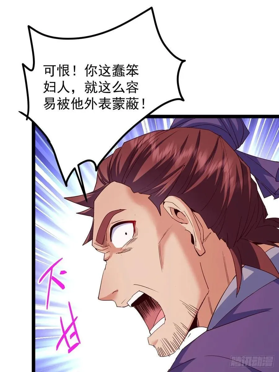485 路掌门早已看穿一切 第31页