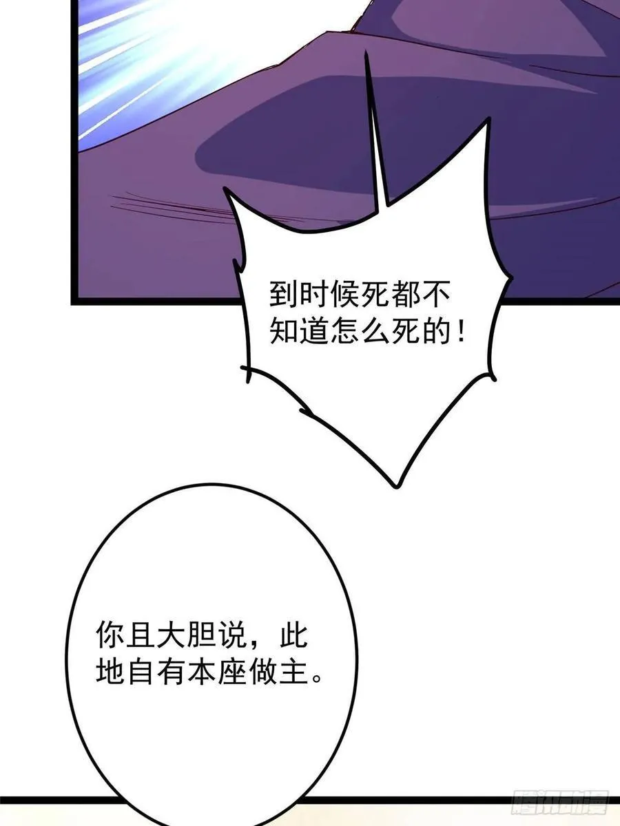 485 路掌门早已看穿一切 第32页