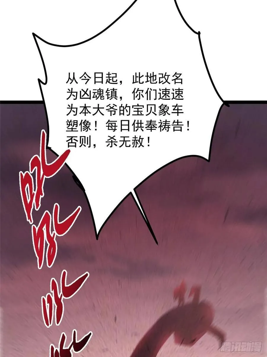 485 路掌门早已看穿一切 第38页