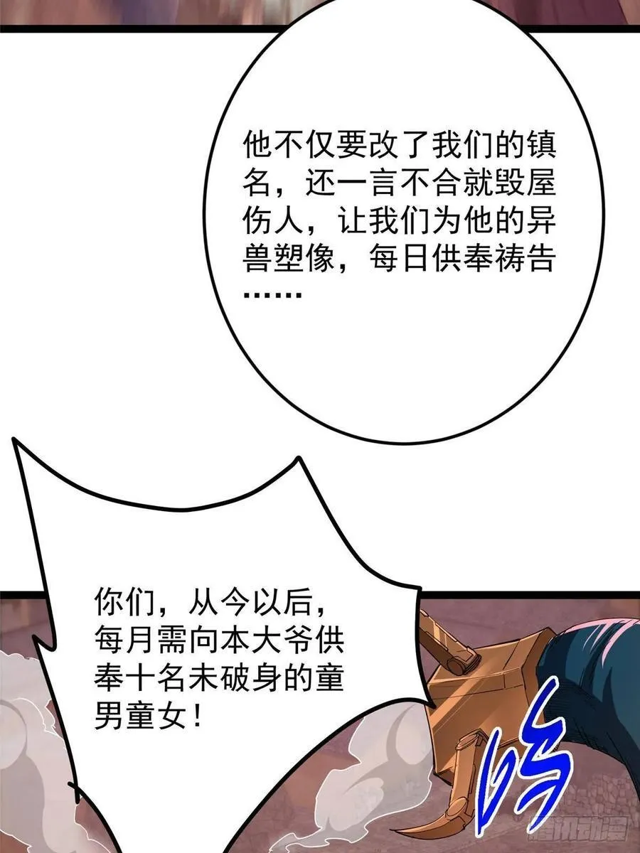 485 路掌门早已看穿一切 第40页