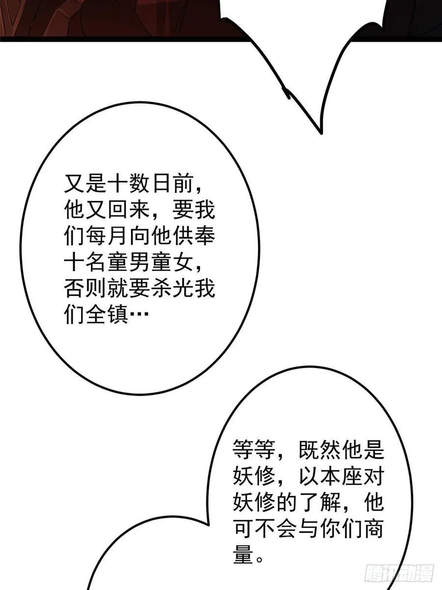 485 路掌门早已看穿一切 第42页