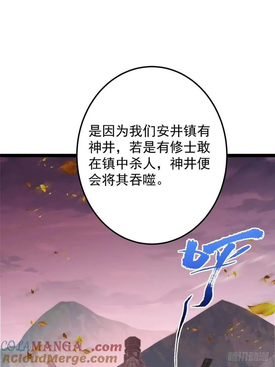 485 路掌门早已看穿一切 第45页