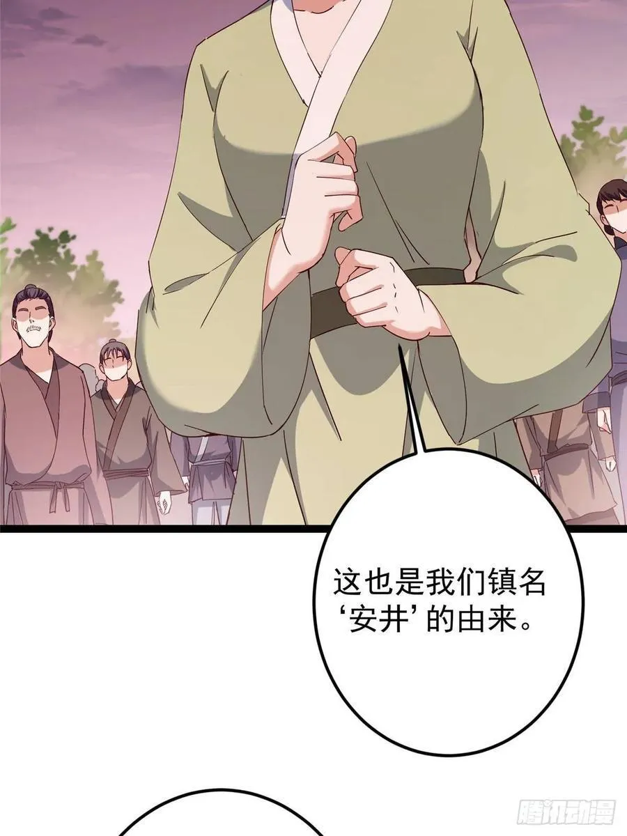 485 路掌门早已看穿一切 第47页