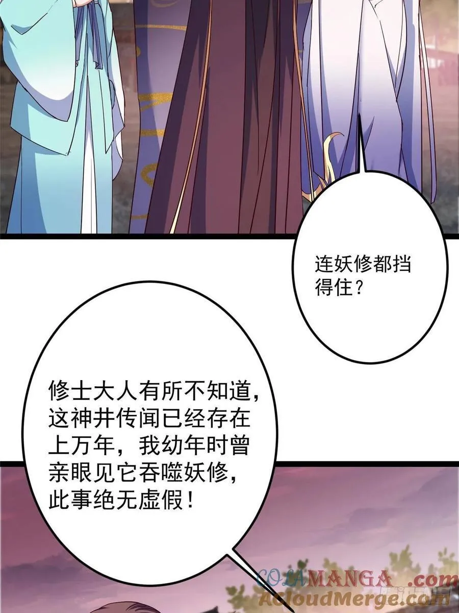485 路掌门早已看穿一切 第49页
