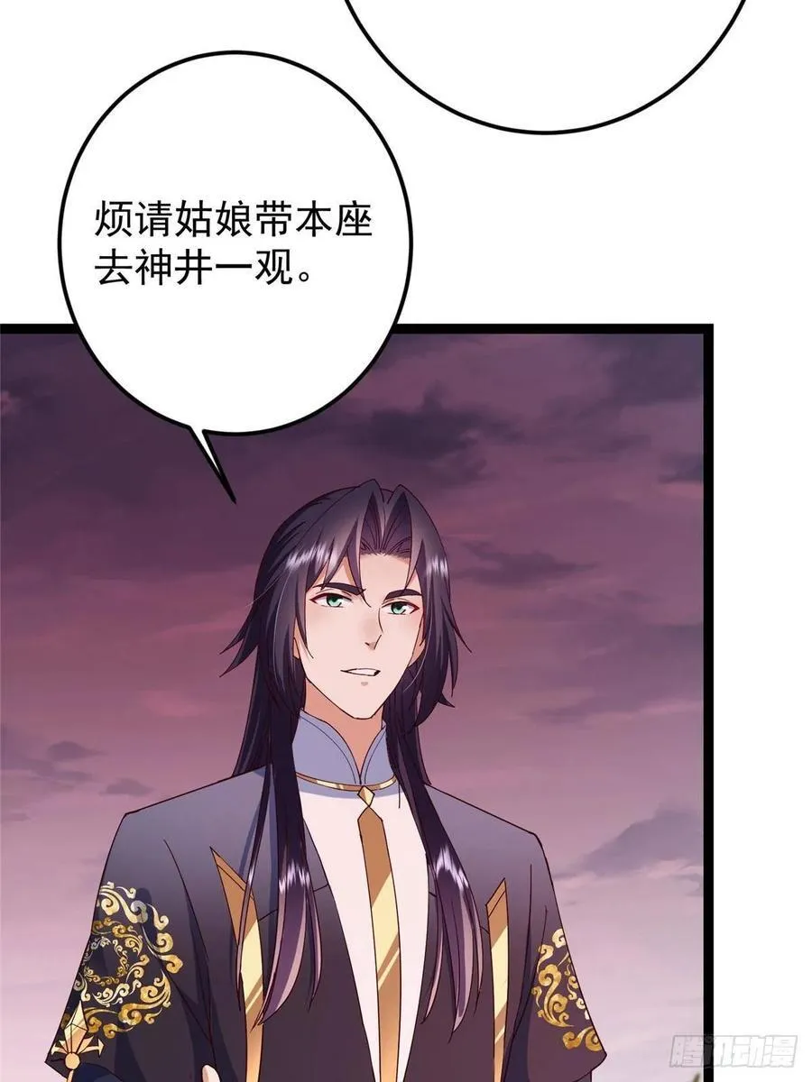 485 路掌门早已看穿一切 第51页