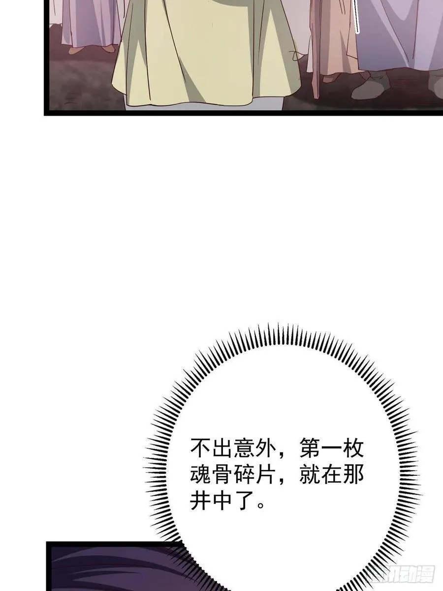 485 路掌门早已看穿一切 第54页