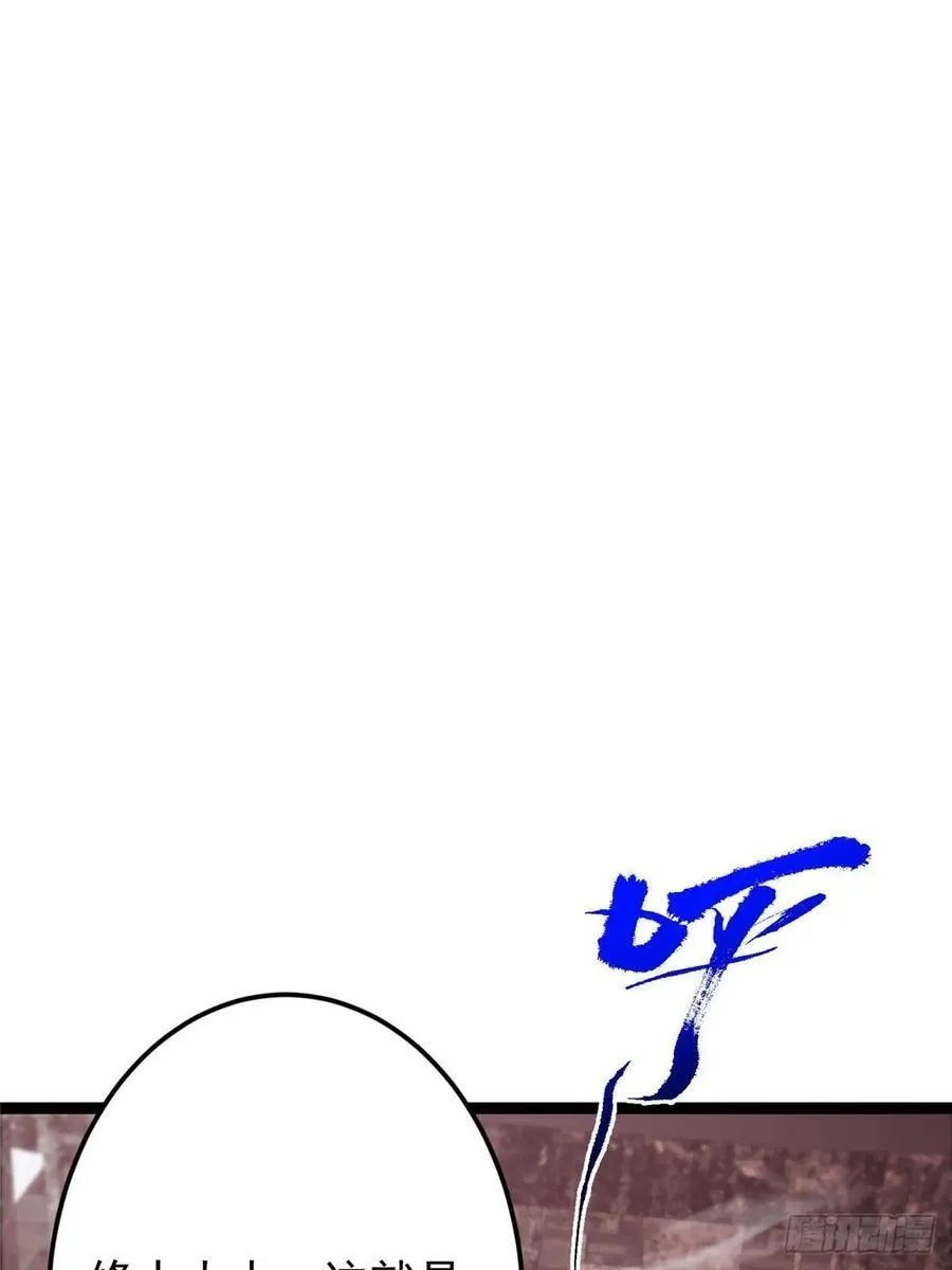 485 路掌门早已看穿一切 第56页