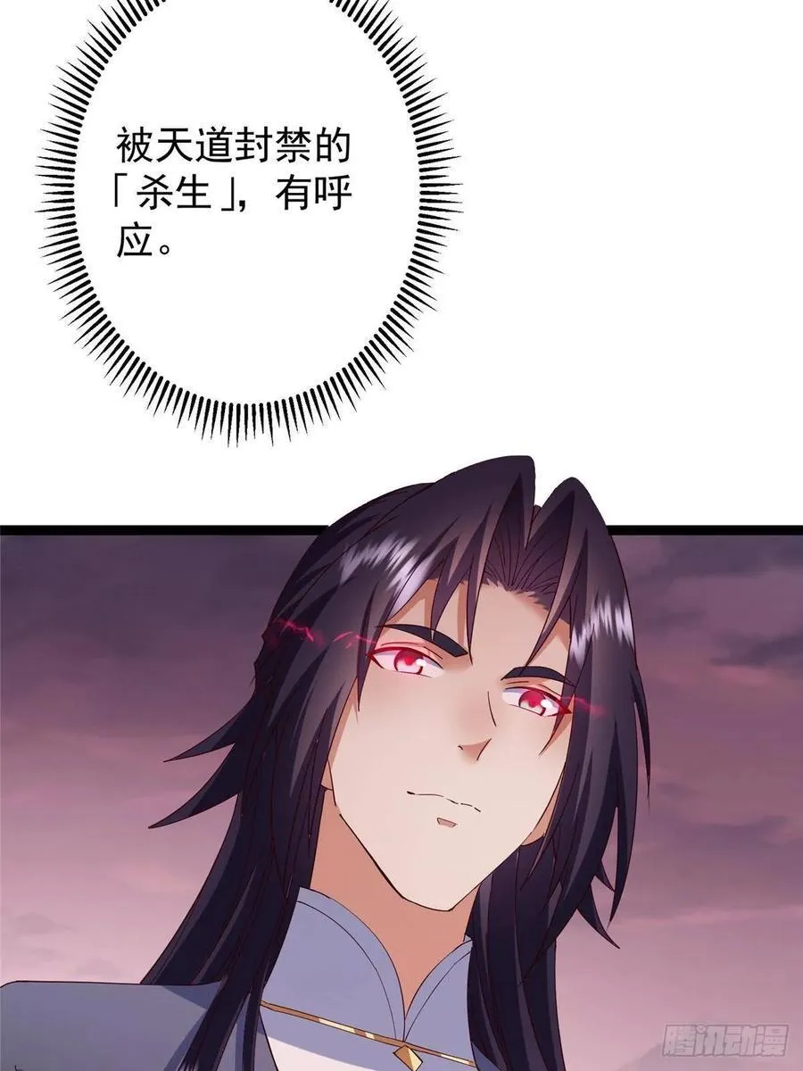 485 路掌门早已看穿一切 第62页