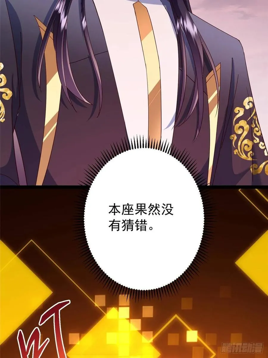 485 路掌门早已看穿一切 第63页