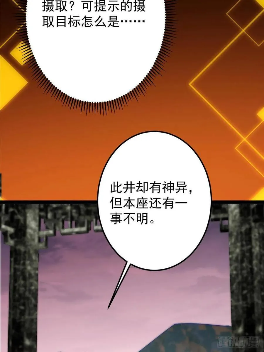 485 路掌门早已看穿一切 第66页
