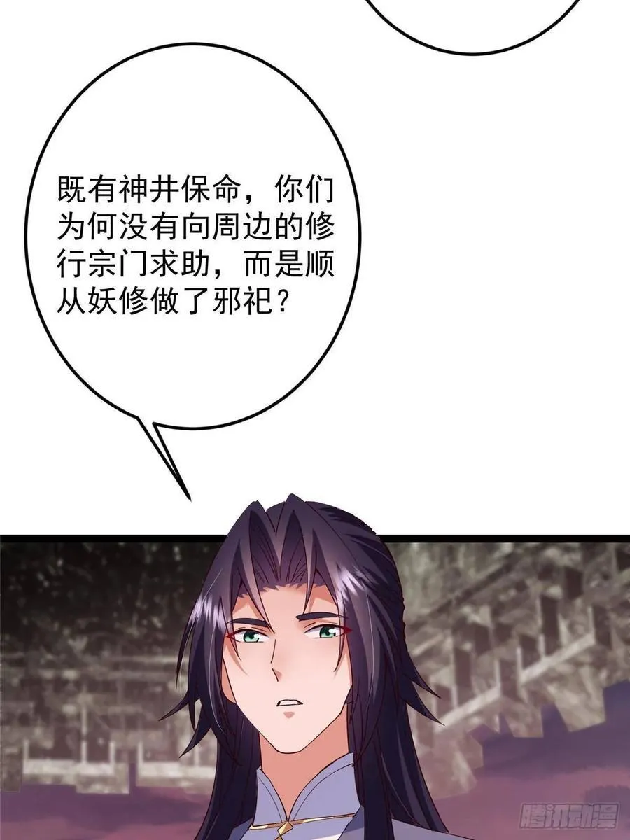 485 路掌门早已看穿一切 第68页
