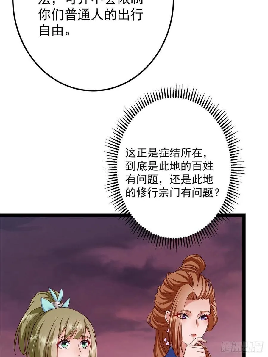 485 路掌门早已看穿一切 第70页