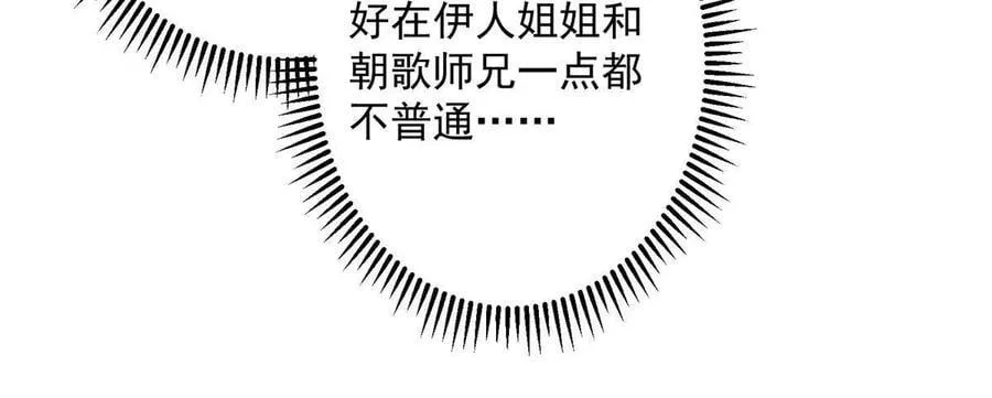 485 路掌门早已看穿一切 第72页