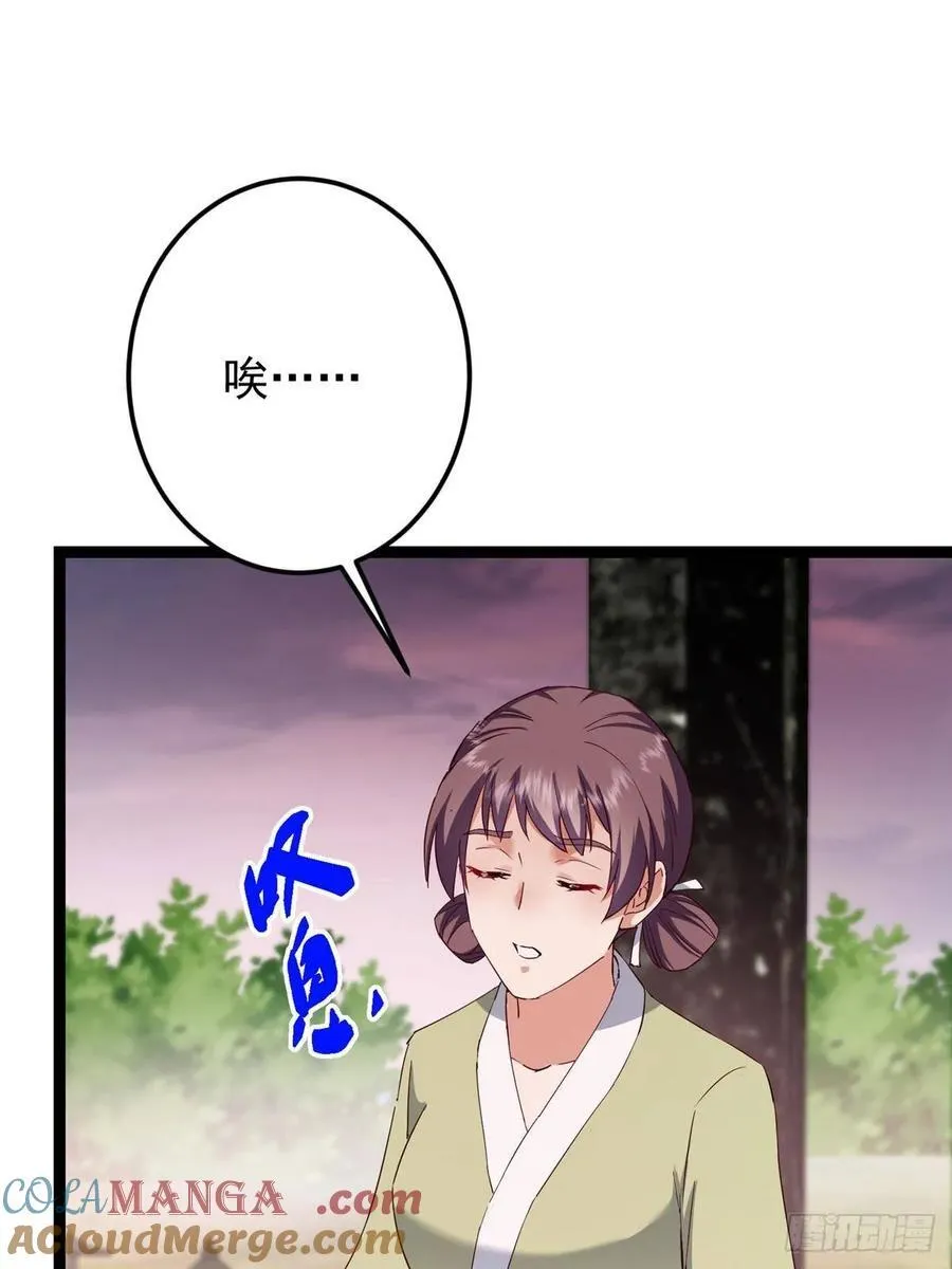 485 路掌门早已看穿一切 第73页