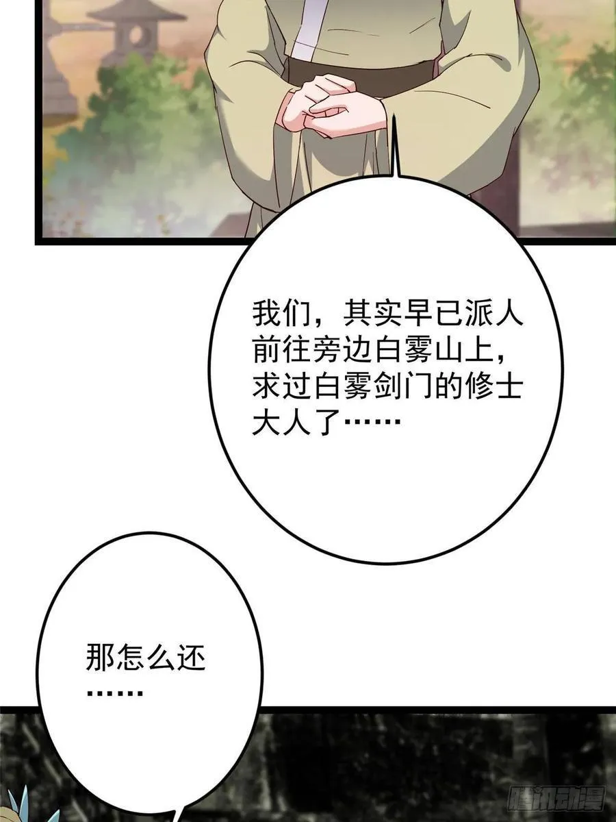485 路掌门早已看穿一切 第74页