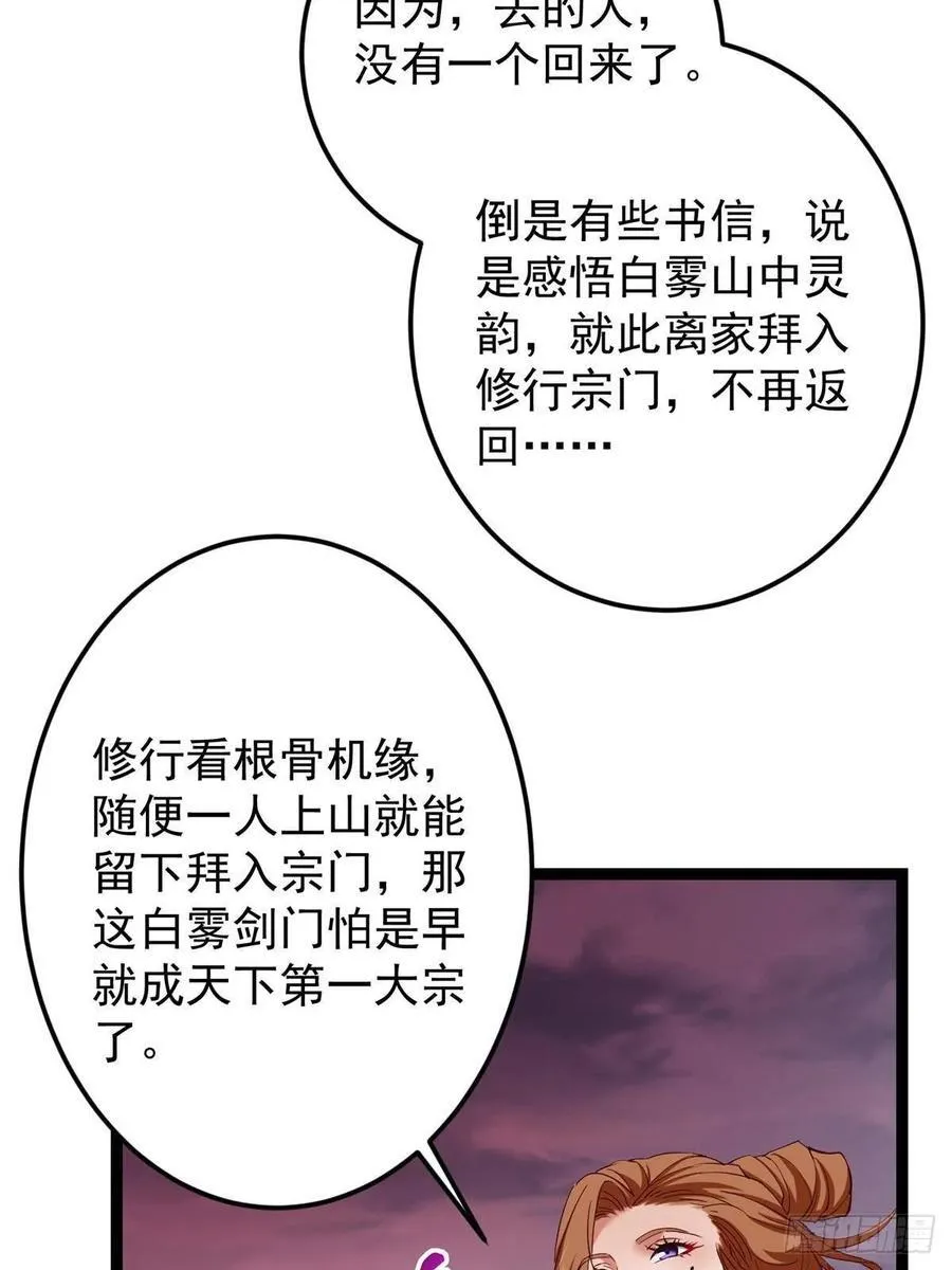 485 路掌门早已看穿一切 第76页