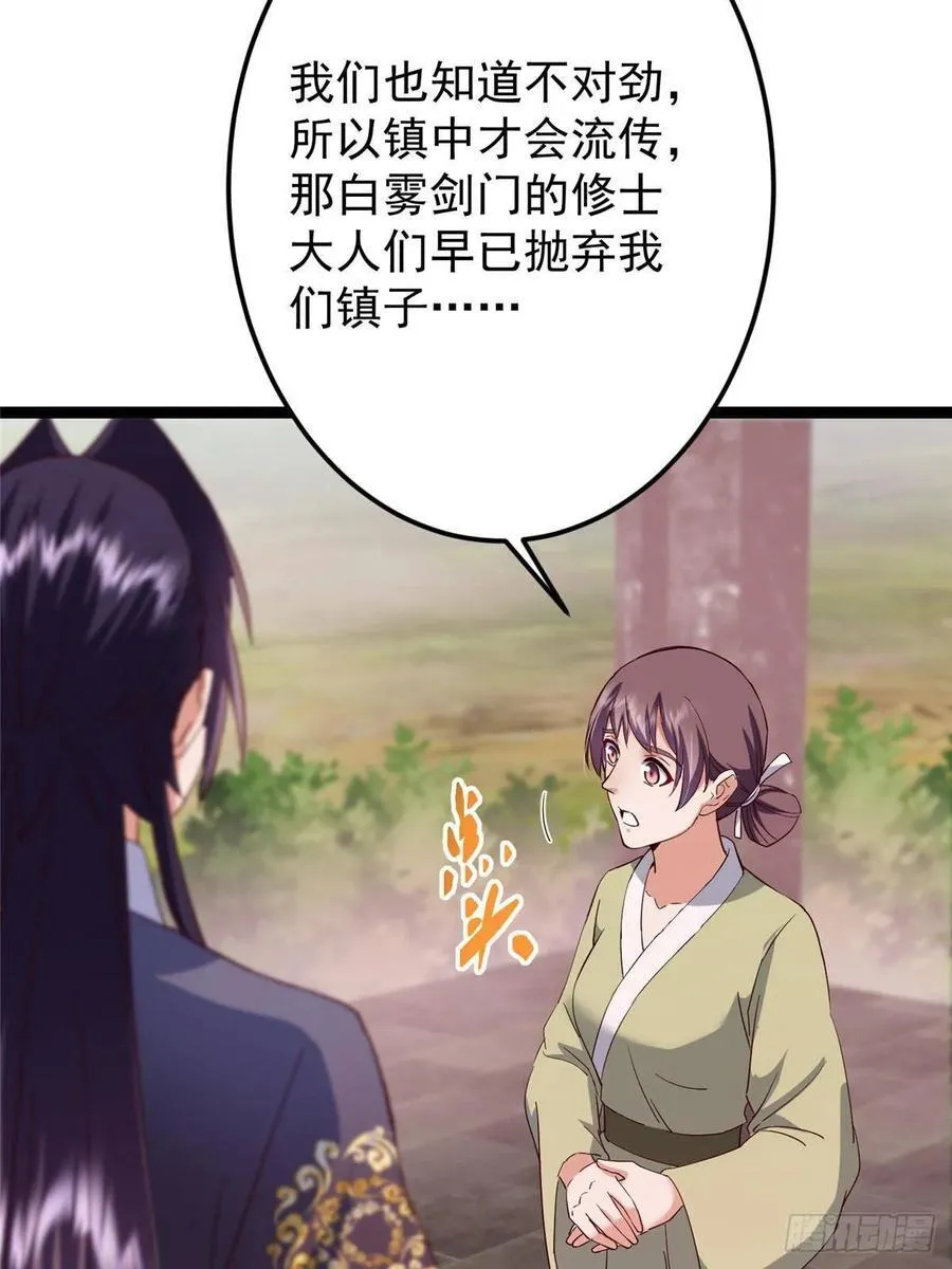 485 路掌门早已看穿一切 第78页