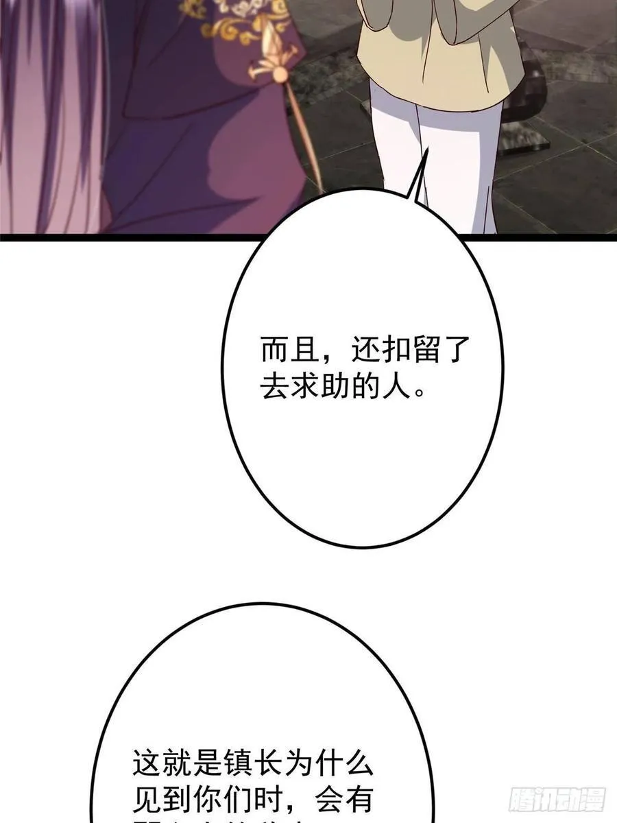 485 路掌门早已看穿一切 第79页