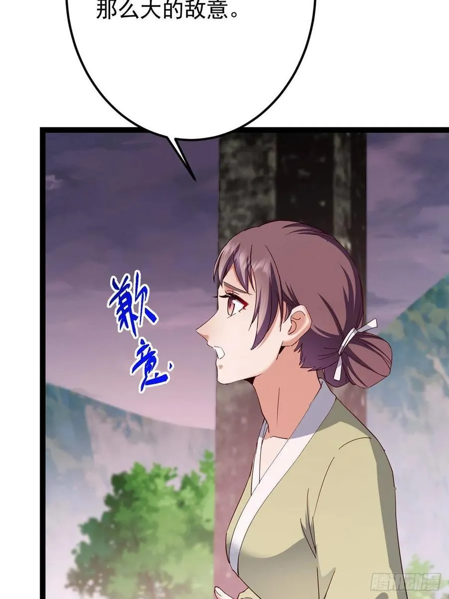 485 路掌门早已看穿一切 第80页