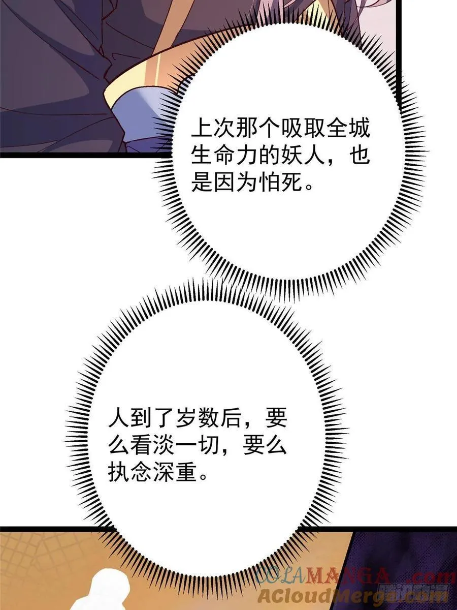 485 路掌门早已看穿一切 第93页