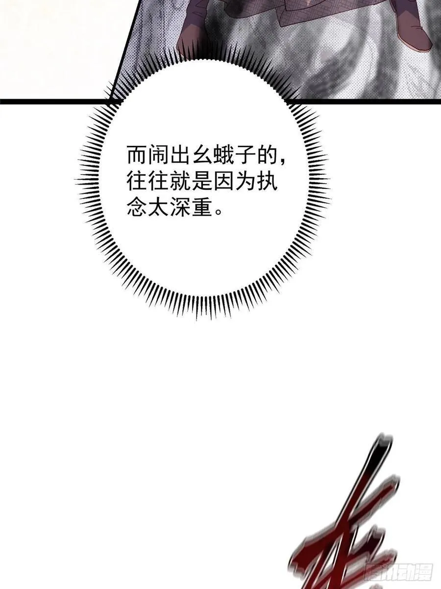 485 路掌门早已看穿一切 第95页